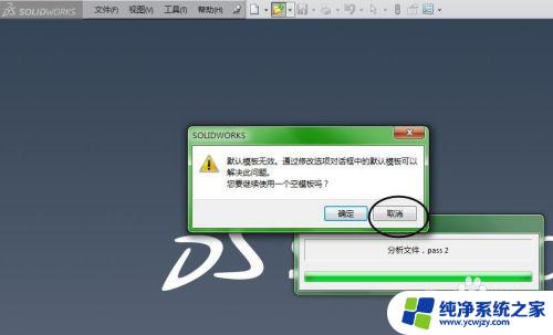 电脑上怎么打开stp文件 Solidworks如何导入Stp或Step文件