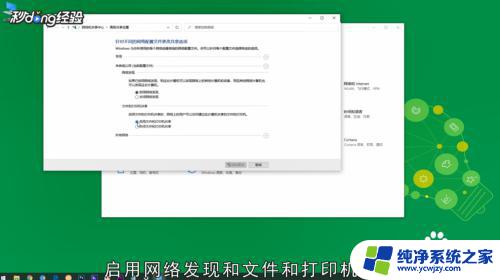 win10怎么看共享电脑 怎样在win10局域网中查看其他电脑