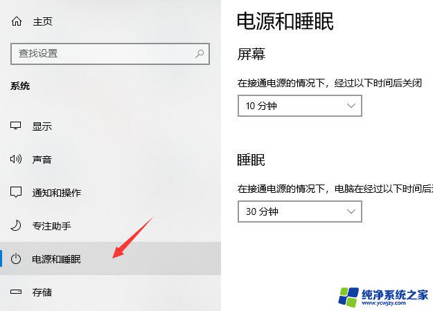 win10风扇设置在哪 风扇设置教程