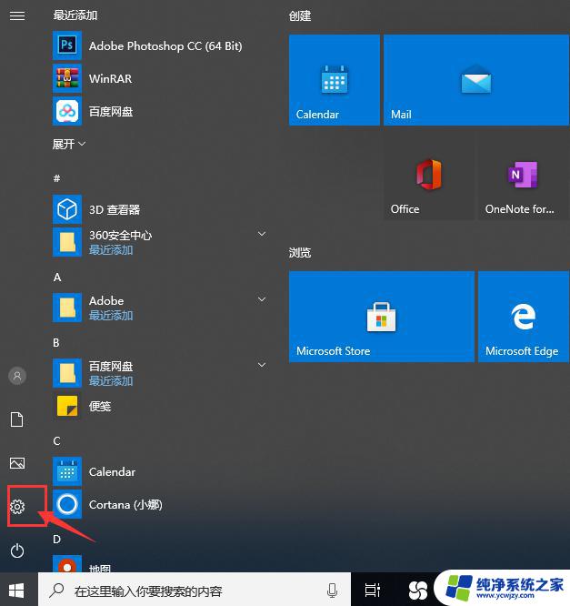 win10风扇设置在哪 风扇设置教程