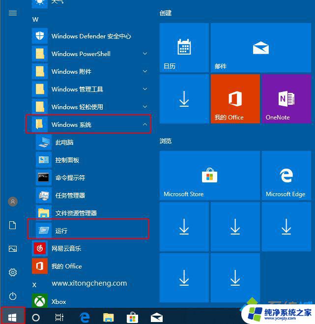 开始运行快捷键win10 win10如何通过快捷键打开运行窗口