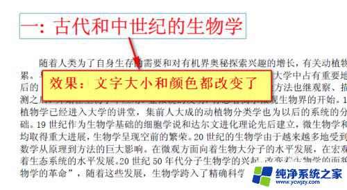 pdf文档怎么修改字体 修改PDF中文字大小、颜色、粗细的步骤