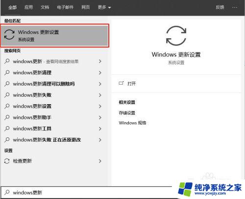 电脑windows10系统更新后怎么恢复 win10更新后如何降级