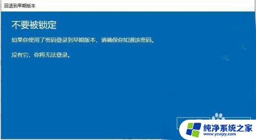 电脑windows10系统更新后怎么恢复 win10更新后如何降级