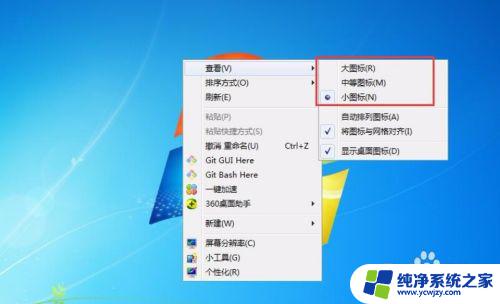 怎么调节电脑桌面图标大小 怎样调整电脑屏幕上的图标大小