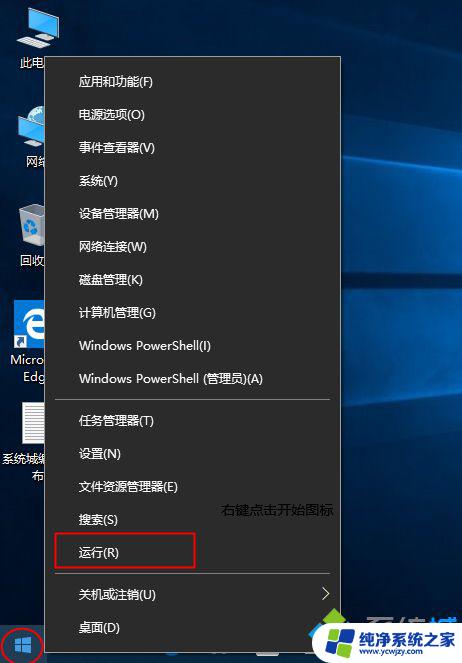 开始运行快捷键win10 win10如何通过快捷键打开运行窗口