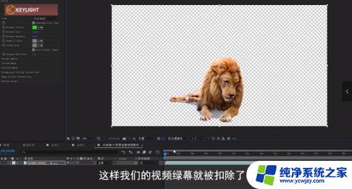 绿屏怎么扣掉 AE抠绿幕教程