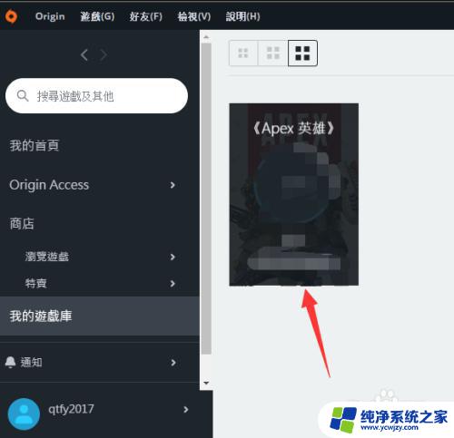 apex网络连接错误 EA服务器连接失败导致Apex英雄无法游戏怎么办