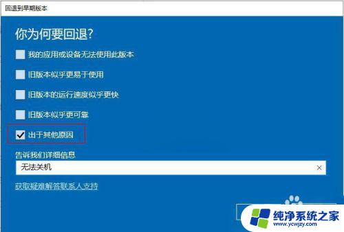 电脑windows10系统更新后怎么恢复 win10更新后如何降级