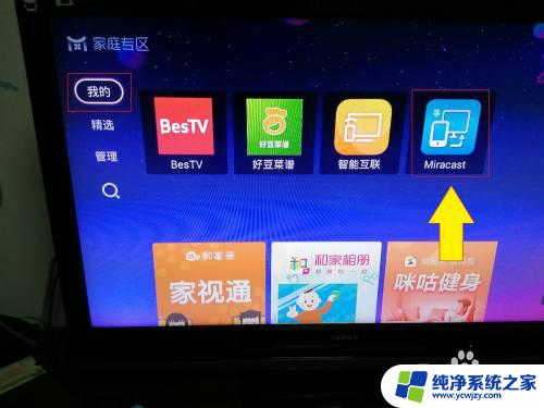 windows10 投屏电视 WIN10电脑端如何实现无线投屏到电视