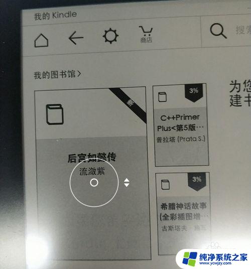 电脑传到kindle的文件在哪里 电子书导入到kindle的方法