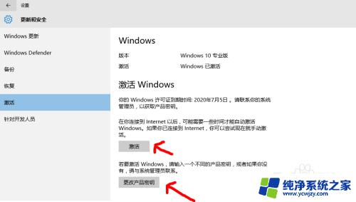 新电脑怎么激活正版系统 电脑系统如何激活正版Win10