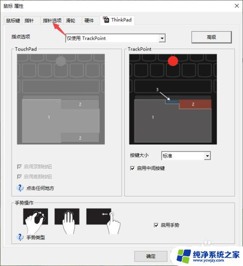 鼠标抖动不停无法移动 鼠标抖动频繁该如何处理