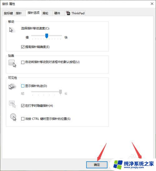 鼠标抖动不停无法移动 鼠标抖动频繁该如何处理