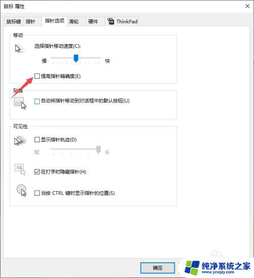 鼠标抖动不停无法移动 鼠标抖动频繁该如何处理