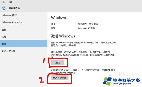 新电脑怎么激活正版系统 电脑系统如何激活正版Win10