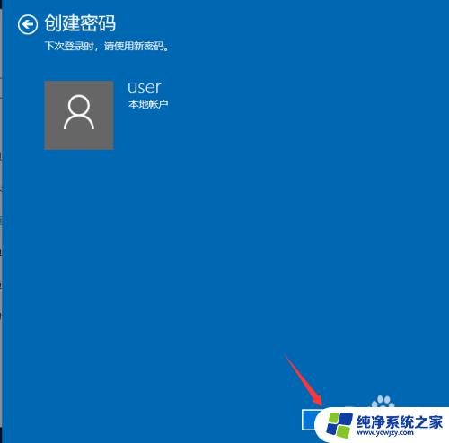 电脑上密码怎么设置密码 win10开机密码设置方法