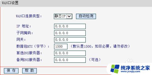 mw300r登录页面入口 水星 MW300R无线路由器设置指南