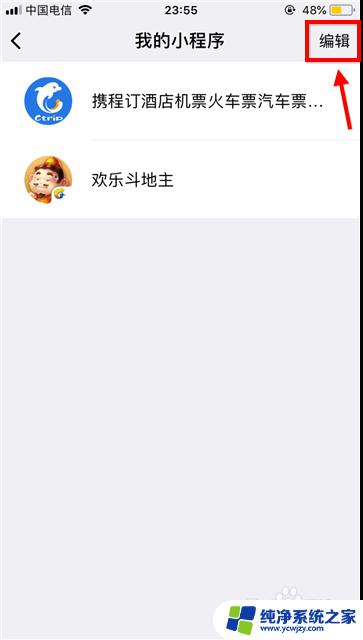 微信的小程序怎么删除 微信小程序如何卸载