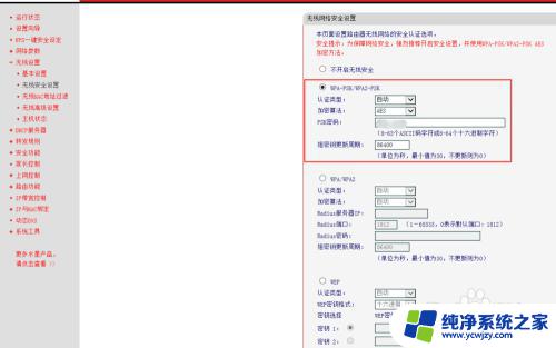 mw300r登录页面入口 水星 MW300R无线路由器设置指南