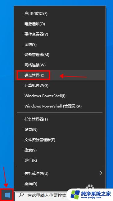 win10d盘在哪 Windows10 D盘不见了怎么查找