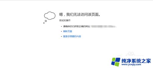 学校校园网不好怎么办 学校网站打不开怎么办