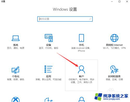 电脑上密码怎么设置密码 win10开机密码设置方法