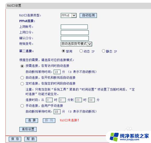 mw300r登录页面入口 水星 MW300R无线路由器设置指南