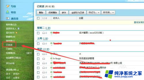 qq邮箱发送的文件可以撤回吗 QQ邮箱如何撤回已发送的邮件步骤