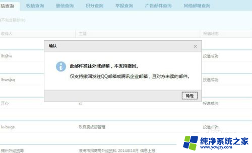 qq邮箱发送的文件可以撤回吗 QQ邮箱如何撤回已发送的邮件步骤