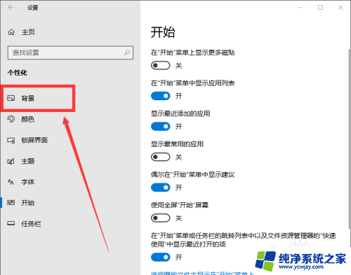 如何查看上一张壁纸 如何找回电脑上曾经使用过的壁纸