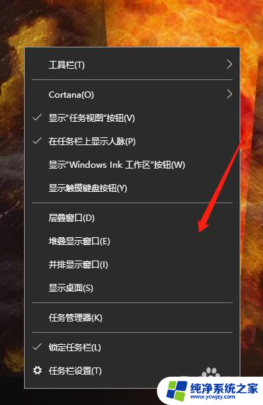 win10任务栏在哪里 Windows系统任务栏的位置在哪里