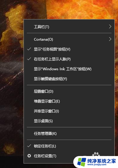 win10任务栏在哪里 Windows系统任务栏的位置在哪里