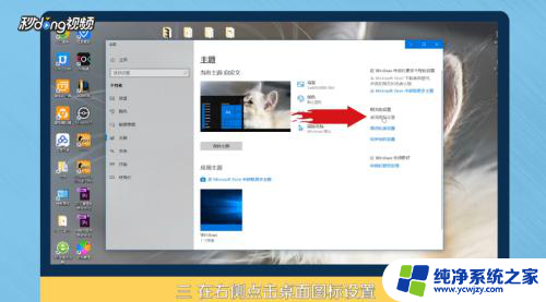 怎么添加我的电脑到桌面 Win10如何将此电脑添加到桌面图标