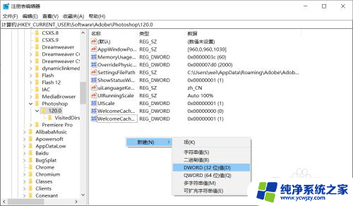 ps无法完成请求没有足够内存 photoshop无法完成请求