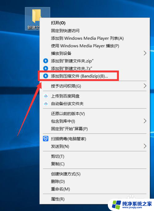 win10不能加密文件夹 电脑无法给文件夹加密的解决方法