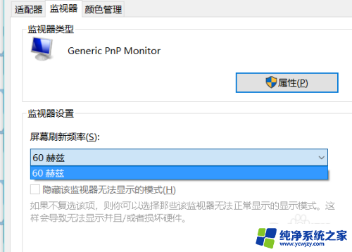 电脑屏幕重影叠影怎么解决 win10系统电脑屏幕有重影怎么修复