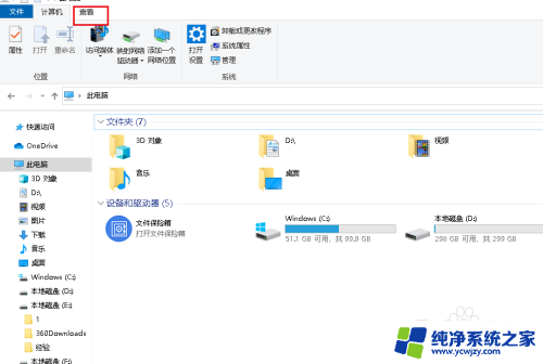 如何取消折叠组 Win10如何取消文件夹折叠组