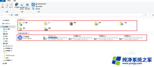 如何取消折叠组 Win10如何取消文件夹折叠组