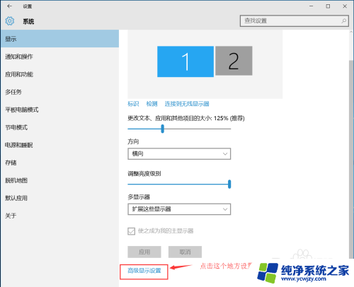 win10副屏怎么用 win10双屏幕扩展教程