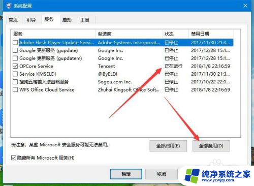 win10系统你的电脑遇到问题需要重启 Win10电脑频繁提示需要重新启动怎么办