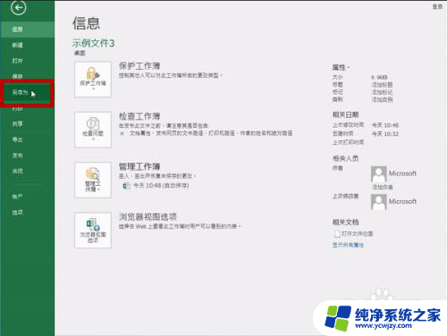 word内容怎么转到excel Excel中的内容如何转化为Word格式