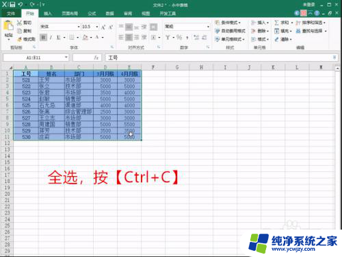 word内容怎么转到excel Excel中的内容如何转化为Word格式