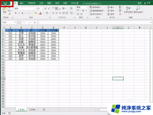 word内容怎么转到excel Excel中的内容如何转化为Word格式