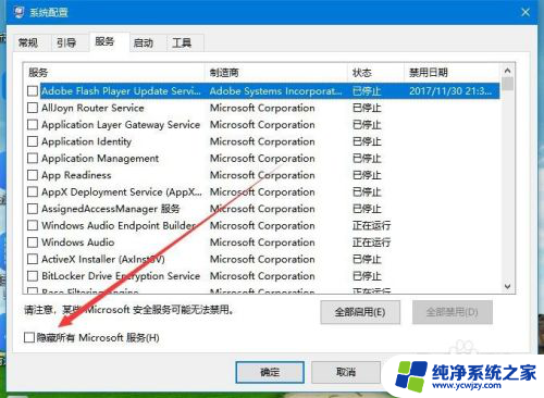 win10系统你的电脑遇到问题需要重启 Win10电脑频繁提示需要重新启动怎么办