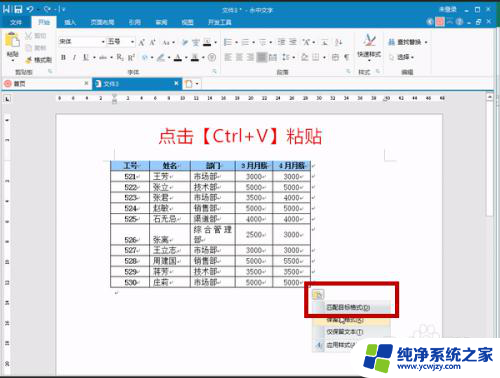 word内容怎么转到excel Excel中的内容如何转化为Word格式