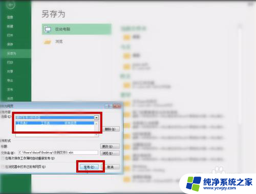 word内容怎么转到excel Excel中的内容如何转化为Word格式