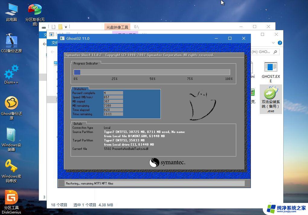 如何用重装win7系统 Win7系统怎么重装步骤详解