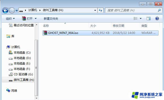 如何用重装win7系统 Win7系统怎么重装步骤详解