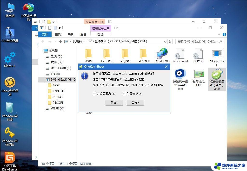 如何用重装win7系统 Win7系统怎么重装步骤详解